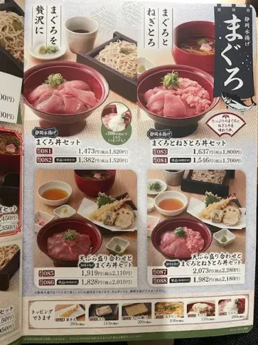 家族亭・丼セットメニュー2