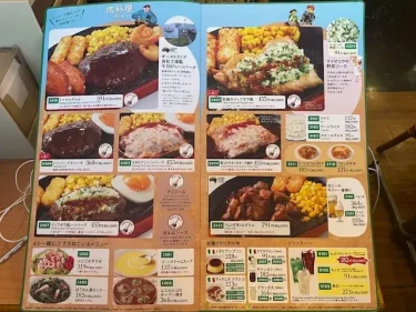 サイゼリヤ・メニュー1