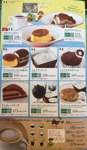 サイゼリヤ・デザートメニュー3