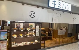 キミハン・施設風景1