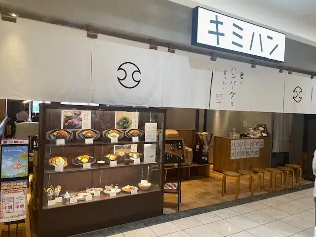 キミハン・施設風景1