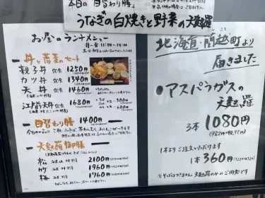ほりのうち・ランチメニュー