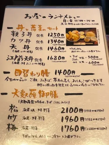 ほりのうち・ランチメニュー1