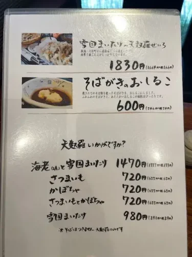 ほりのうち・ランチメニュー2