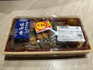 スギモト・黒毛和牛ニンニク塩カルビ焼肉重