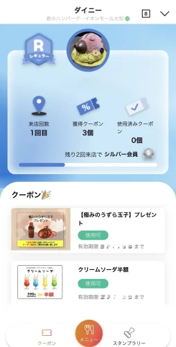 キミハン・アプリ1