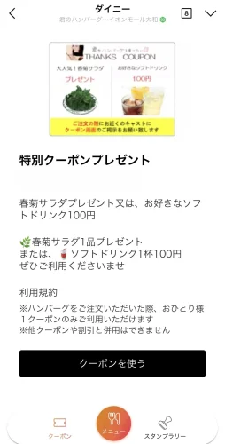 キミハン・アプリ2