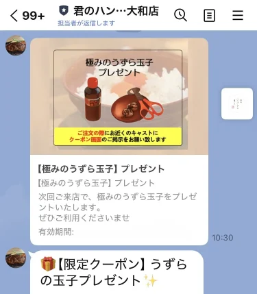 キミハン・アプリ3