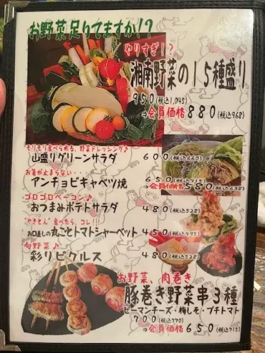 マニトン・メニュー4