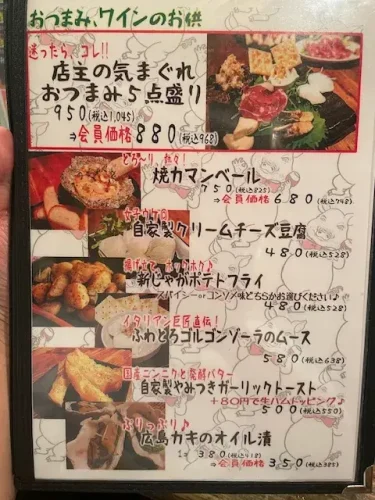 マニトン・メニュー5