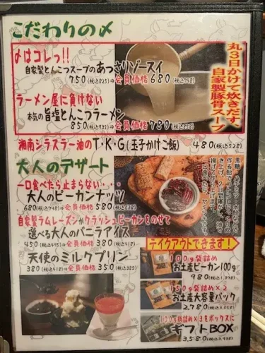 マニトン・メニュー6