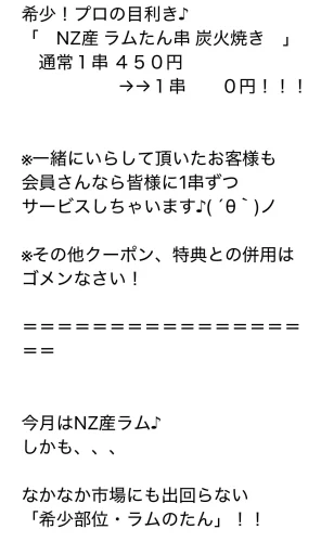 マニトン・今月のVIP特典サービス