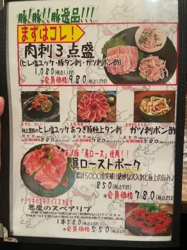 マニトン・メニュー2