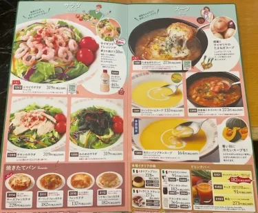 サイゼリヤ・メニュー2