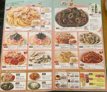 サイゼリヤ・メニュー4