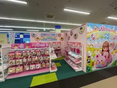ファンタジーキッズリゾート・メルちゃんなかよしタウン