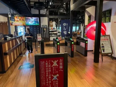 喜楽里別邸・施設風景4