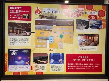 喜楽里別邸・施設風景11