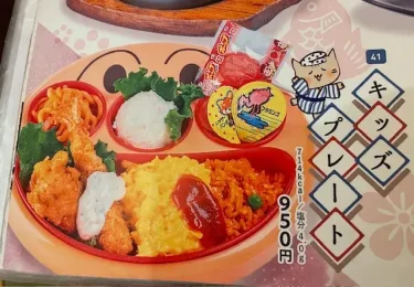 万葉の湯・キッズメニュー
