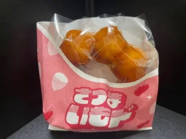 ミスタードーナツ・さつまいもド とろり濃蜜いもソース