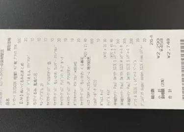 トレジャーファクトリー・買い取りレシート
