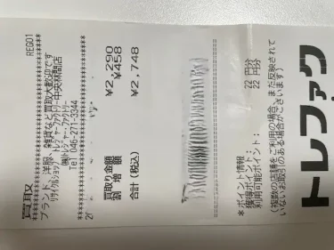 トレジャーファクトリー・買い取りポイント