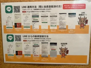 大福・モバイル会員登録2