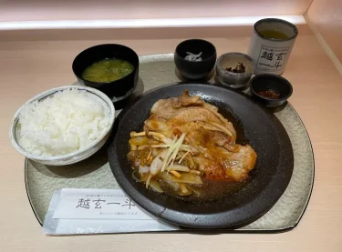 越玄一斗・三元豚のロース生姜焼き