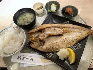 越玄一斗・焼き魚御膳