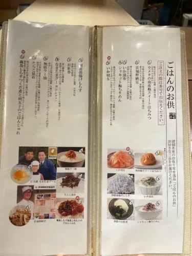 越玄一斗・メニュー2