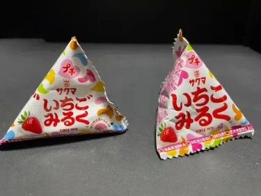 サーブラ横浜・獲得景品11