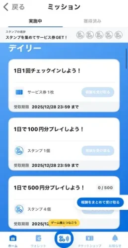 GIGO・公式アプリ2