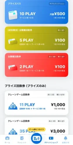 GIGO・公式アプリ3