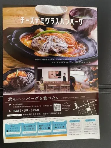 キミハン・チラシ(テイクアウトメニュー)