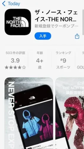ノース フェイス・アプリ1