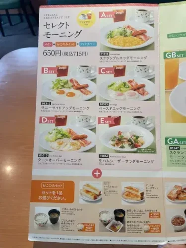 デニーズ・モーニングメニュー1