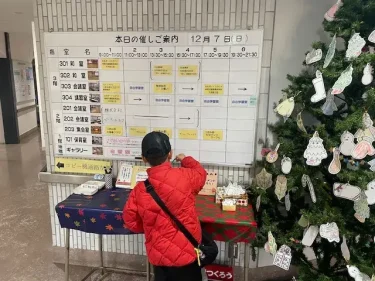 つきみ野学習センター・催し案内