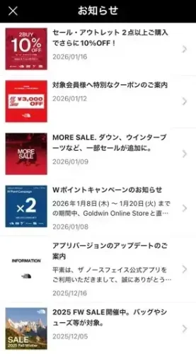 ノース フェイス・アプリクーポン4