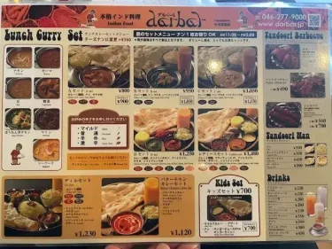 ダルバール・ランチセットメニュー