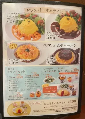 サロン卵と私・メニュー(ドリア)