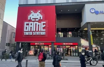 タイトー・外観風景