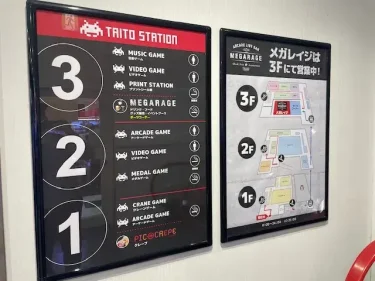 タイトー・施設案内(溝の口店)