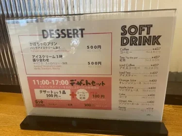 つばめグリル・メニュー4