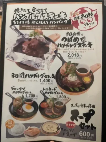 つばめグリル・メニュー1