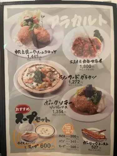 つばめグリル・メニュー2