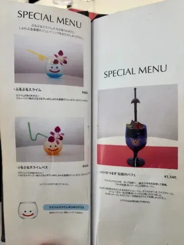 アルトニア(ドラクエ)・メニュー3