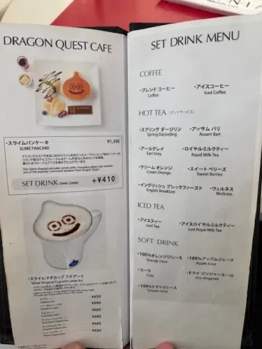 アルトニア(ドラクエ)・メニュー4