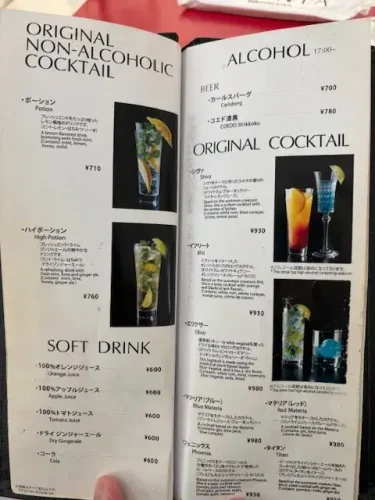 アルトニア(ドラクエ)・メニュー2