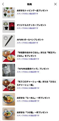 アフリ・ショップカード2