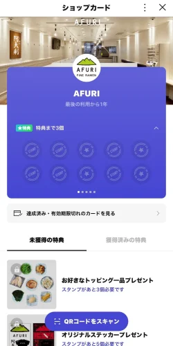 アフリ・ショップカード1